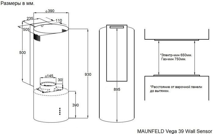 Кухонная вытяжка Maunfeld Vega 39 Wall Sensor черный в магазине «На диване» в Москве  — Выгодная цена